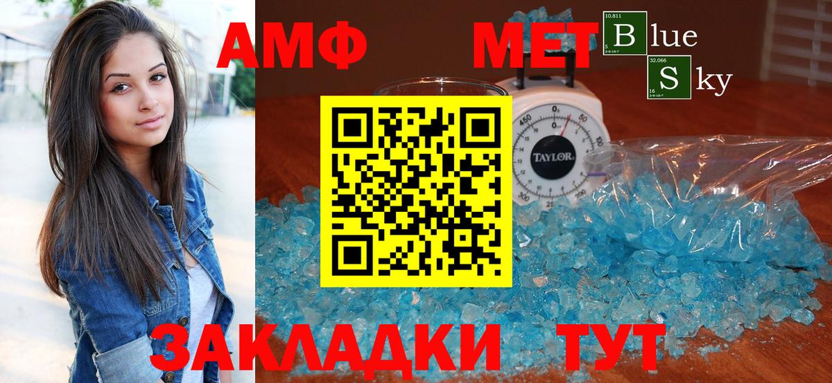 Amphetamine Розовый Клинцы
