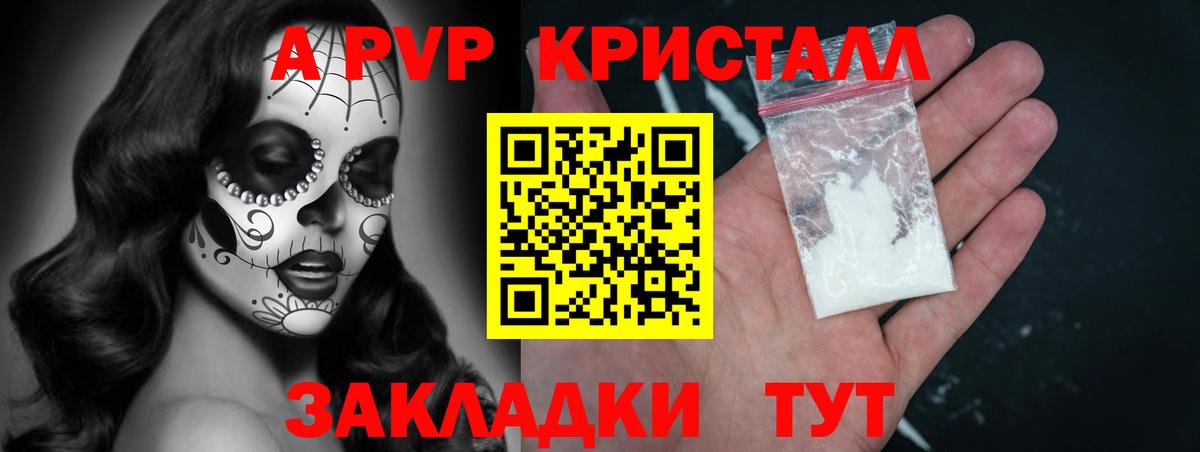 A PVP СК КРИС  Вход с VPN  где продают   A PVP СК  Клинцы  APVP СК КРИС  Alpha PVP 
