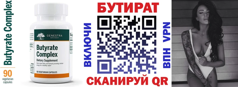 закладка  Клинцы  Бутират оксана 