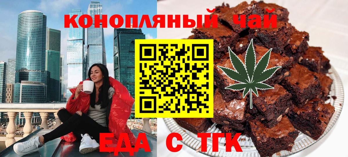 Canna-Cookies конопля  Вход с VPN  Клинцы 