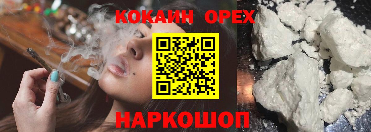 КОКАИН Перу  Cocaine Боливия  Клинцы  Вход с VPN 