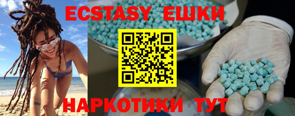 Клинцы  ЭКСТАЗИ таблы  Экстази  Вход с VPN  Экстази ешки 