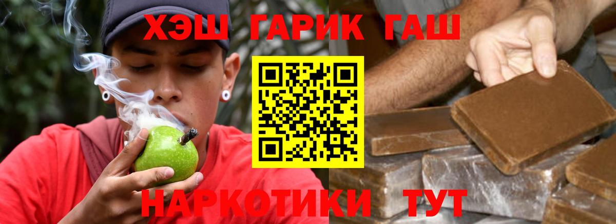 Гашиш  Гашиш Изолятор  Гашиш Ice-O-Lator  Вход с VPN  Клинцы 