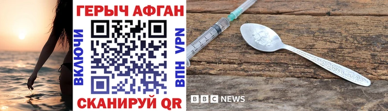 Героин Афган  где купить   даркнет Telegram  Клинцы 