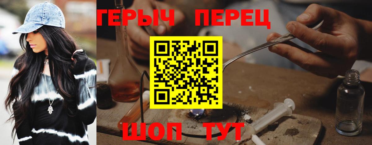 Героин хмурый Клинцы