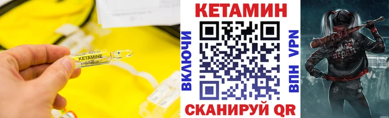 Кетамин VHQ  Клинцы 