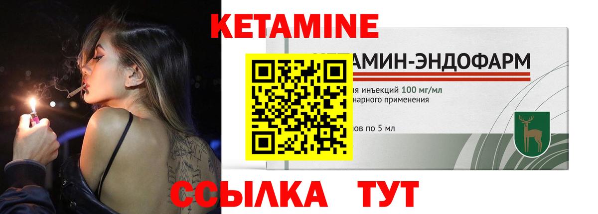 КЕТАМИН ketamine  КЕТАМИН VHQ  Вход с VPN  блэк спрут вход  Клинцы 