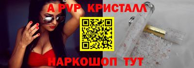 ALPHA-PVP Краснознаменск