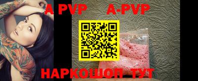 ALPHA-PVP Краснознаменск