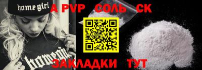 ALPHA-PVP Краснознаменск