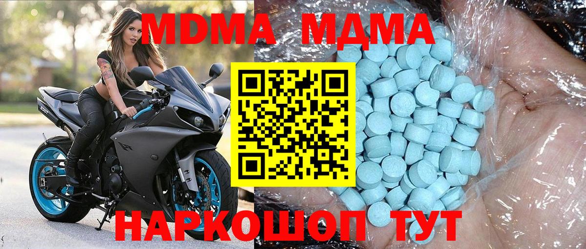 Клинцы  MDMA кристаллы  МДМА  МДМА crystal  Вход с VPN 