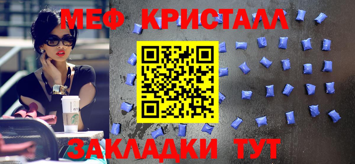 МЕФ мука Клинцы