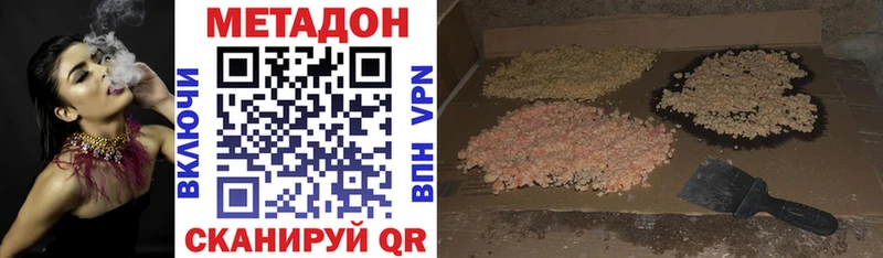 Метадон methadone  Клинцы 