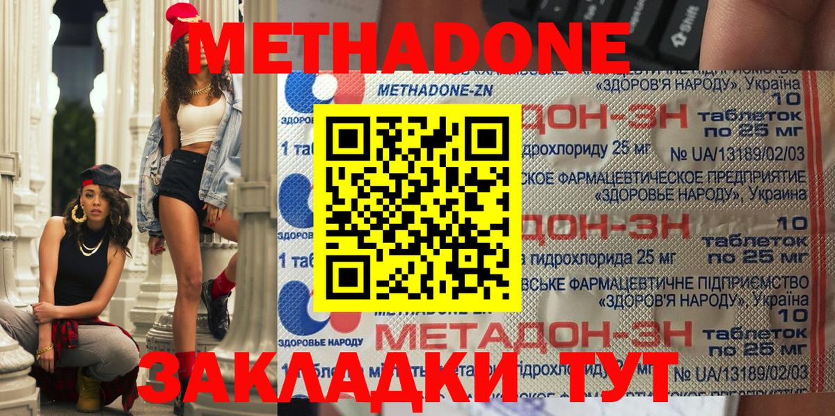 Клинцы  Метадон VHQ  Вход с VPN 