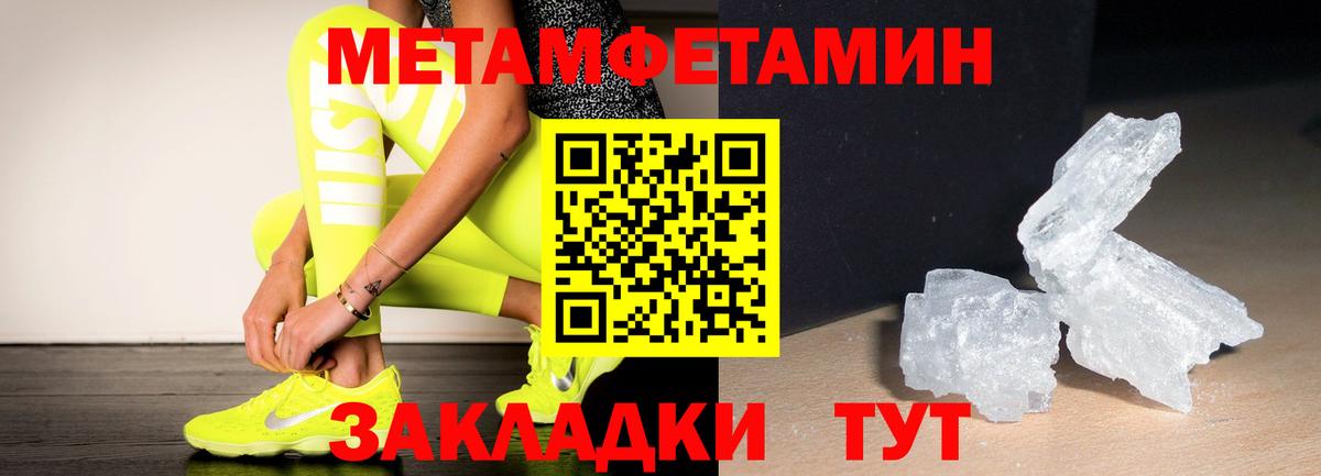 МЕТАМФЕТАМИН Декстрометамфетамин 99.9%  Вход с VPN  Клинцы 