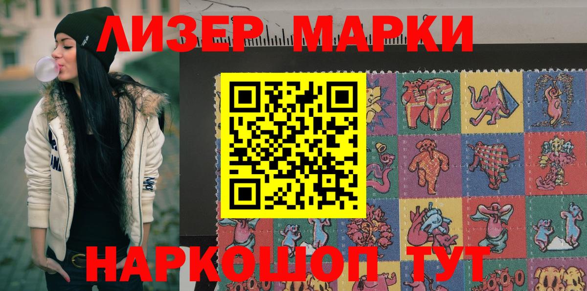 Марки NBOMe 1500мкг Клинцы