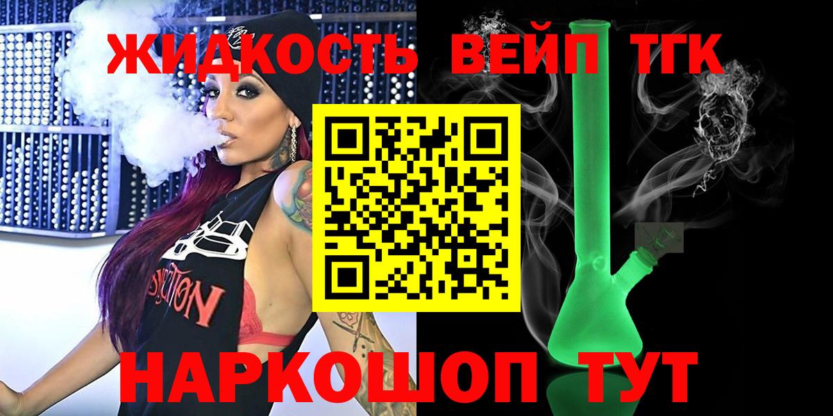 Дистиллят ТГК Wax  Вход с VPN  Дистиллят ТГК вейп с тгк  Клинцы 